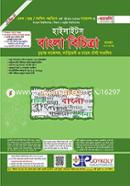 Bangla Highlights-1st and 2nd Part image