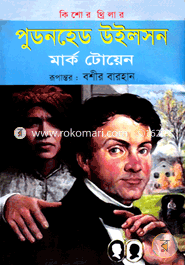 পুডনহেড উইলসন