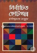Nirbachito Choto Golpo image