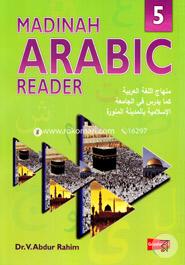 Madinah Arabic Reader 5 image