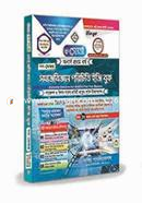 Renaissance Introduction to Sociology Essay Book (Honors First Year) নন মেজর image