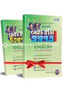 JSC Made Easy to English Test Papers (Edition- 2020) image