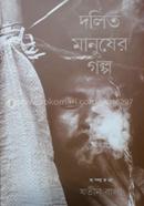 dolito manosher golpo image