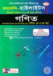 Joykoli-Highlight (Gonit, 1st image