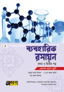 Chemistry Practical - 1st and 2nd Paper (Class XI-XII) image