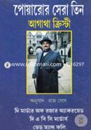 Poyarer Sera Tin image