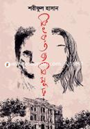 কিংকর্তব্যবিমূঢ়