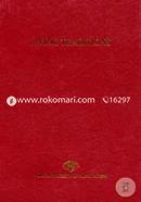 Cultural Survey Of Bangladesh Series - 11: Living Tradition image