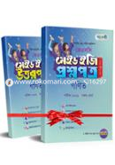 JSC Made Easy to Mathematics Test Papers (English Version) (Edition- 2020) image