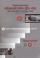 Internete Artho Uparjonsoho Microsoft Office (Training Guide) Verson 2007, 2010 