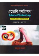 Adobe Photoshop image