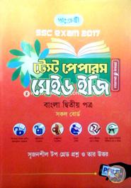 SSC Test Papers Made Easy Bangla 2nd Part (All Board) -2017 image