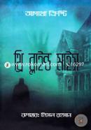 Three Blind Mice image