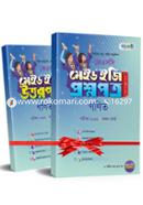 JSC Made Easy to Mathematics Test Papers (Edition- 2020) image