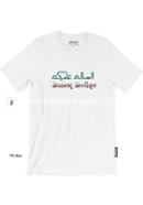 Assalamu Alaikum T-Shirt - M Size (White Color)