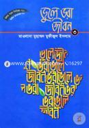 Hridoy Gole Series- 70 Vule Vora Jibon - 3 image