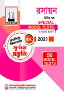 Special Model Test Chemistry 2nd Paper HSC Exam-2021 image