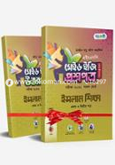 HSC Islam Education Maid Easy: Question Paper, All Education Board, Exam-2020 image