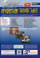 Joykali Biggan o Projukti Bichitra Proshnobangk Varchity Aid (Biggan Anushod) image