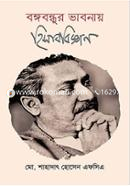 Renaissance Physics Easy Book (Honors 4th Year) ‍1st Part image