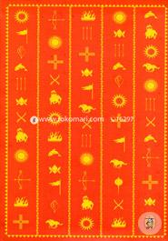 The Mahabharata (Volume 1) image