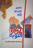 esho taoba kori image