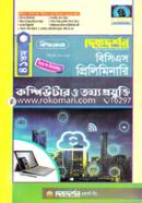 41th BCS Preliminary Computer and Information Technology image