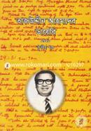 Tajuddin Ahmeder Diary 1951- 3rd Part image