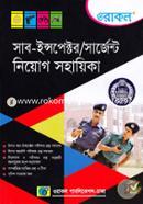 Oracle Sub-Inspector And Sergeant Appointment Guide (2019 Saler Porikkharthider Jonyo) image