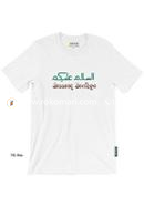 Assalamu Alaikum T-Shirt - XXL Size (White Color)