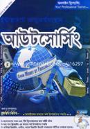 Outsourcing (With CD) Internete Atmokormosongthan-2