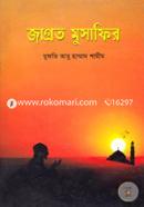 Jagroto Musafir image