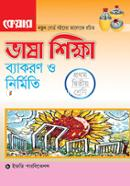 Bhasa Sikkha Bacaron O Nirmiti (For Class I and II) image