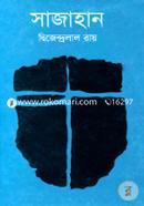 সাজাহান