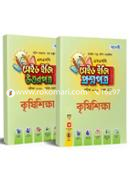 SSC ‍Agricultural education Made Easy Proshnopotro, All Education Boards, Exam-2020 image