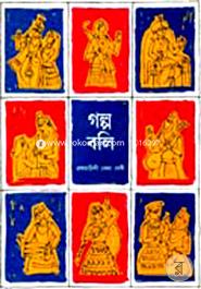 Golpo Boli