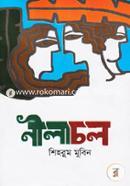 নীলাচল