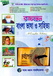 Radical Bangla Vasa O Sahityo (38th BCS Preliminary) image