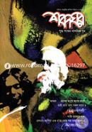 Shobdoghor - May 2017 image