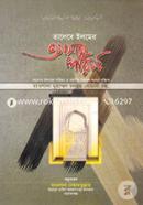 Talibe Elmer Asol Porichoy image