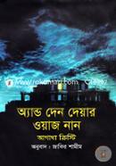 And Theen There Was Nan image