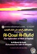 A Summary of Al-Qawl Al-Mufid: The Explanation of Kitab Ut-Tawhid 