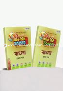 SSC Bangla 1st Paper Made Easy Proshno Potro, All Education Boards, Exam-2020 image