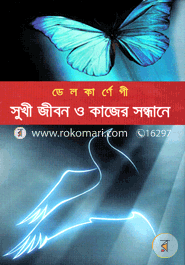 Sukhi Jibon O Kajer Sondhane image