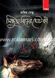 সিন্ধুদ্রাবিড়ের ঘোটকী