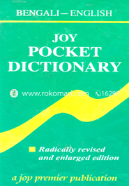 Joy pocket Dictionary (Bengali to English) - Bengali to English