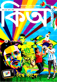 Kishor Alo (June -2014) image