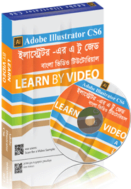 Illustrator ar A to Z Bangla Video Tutorial (DVD) image