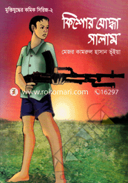Muktijhuddyar Comic Serise-2 : Kishor Joddha Salam image