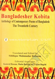 Bangladesher Kobita